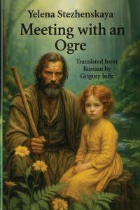 Meeting with an Ogre by Yelena Stezhenskaya