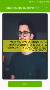 Wisdom Over Wars app (WOW) - אין דרך קלה יותר למגר מלחמות